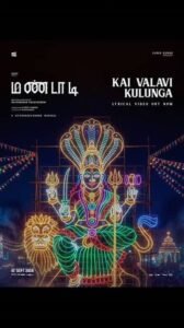 Kai Valavi Kulunga